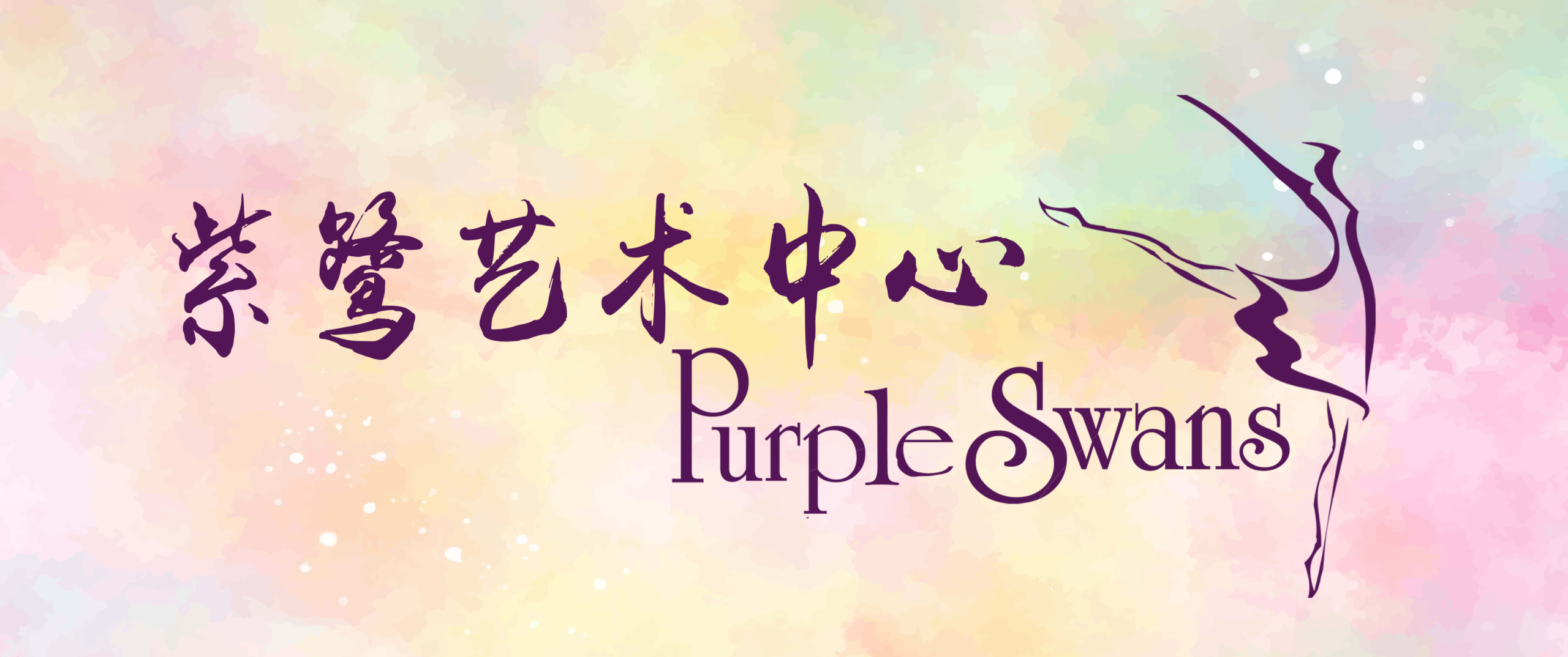 Purple Swans 